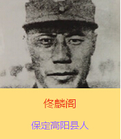 ١���w(1892��12��17��-1937��7��28��)��ԭ�����w���ֽ��������ڱ����и�ꖿh�����A���܊���I(l��ng)���Ⱥ��`�ٱ�������������܊����������(�������܊)�����T�������µġ�ʮ��̫����֮һ��������׃�r(sh��)��ָ�]29܊ԡѪ�^��(zh��n)�����ڴ�h����ع������܊���u���(b��o)���Ѫ��Է������ѳ������@��������׷ٛ(z��ng)�����܊�ό���ë�ɖ|�u�r(ji��)١���w�Q���o���o��ȫ�Ї����Գ�߂����ģ������2014��9�£�١���w��܊���е�һ��300����������Ӣ�Һ�Ӣ��Ⱥ�w�����